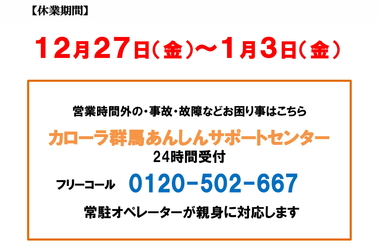 2019年末年始休業