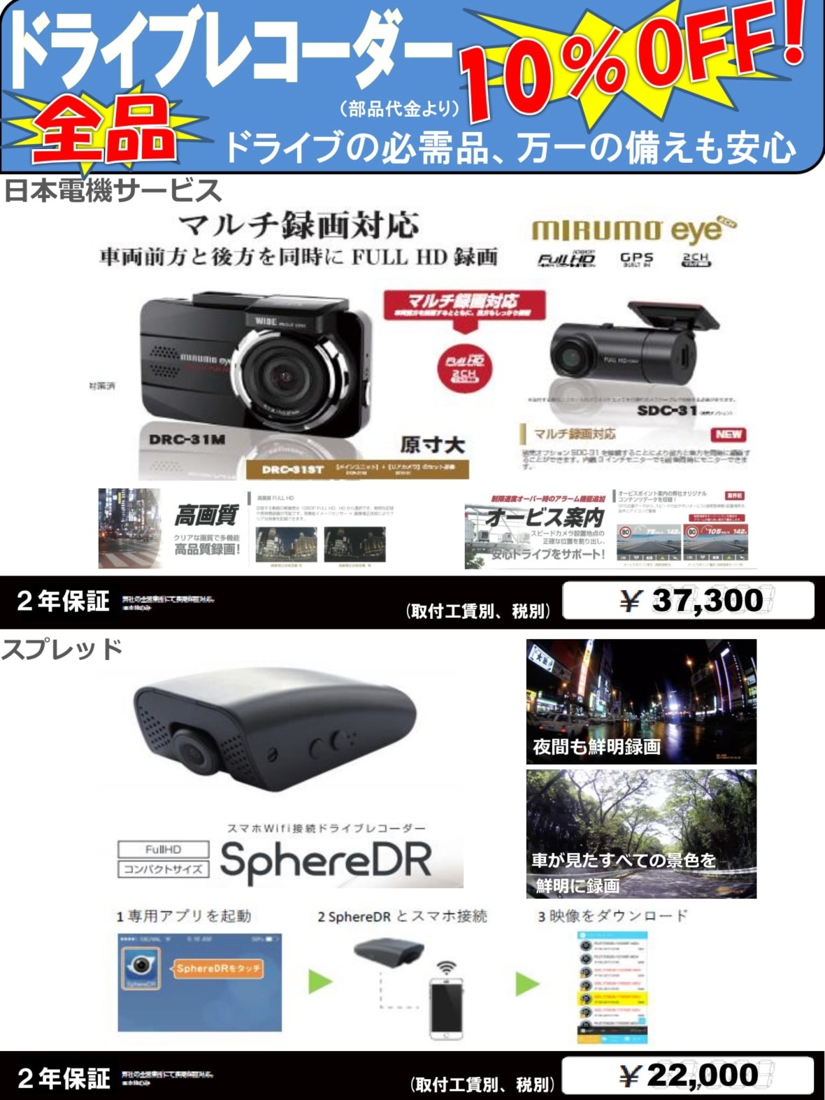 人気商品 ドライブレコーダー Toyota その他 Www Hybiz Tv