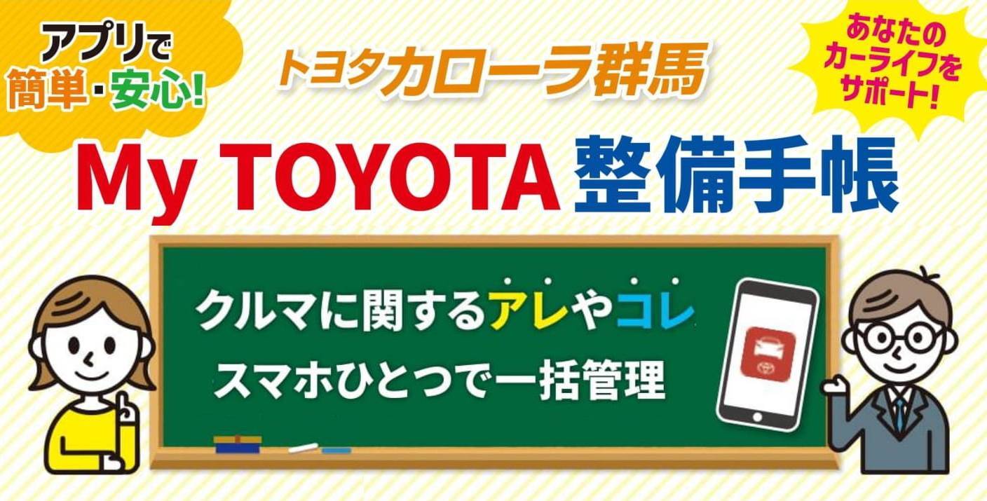 入庫予約１月のおすすめ商品  トヨタカローラ群馬株式会社