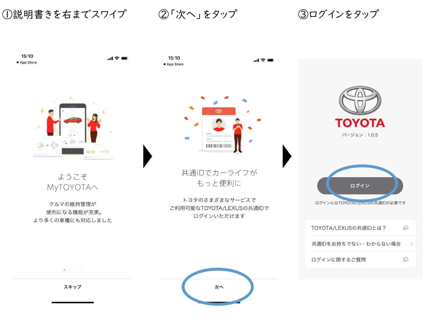 整備手帳ログイン | トヨタカローラ群馬株式会社