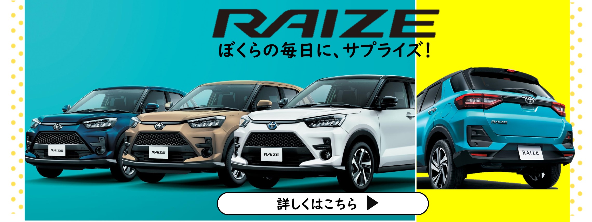 ライズバナーPC
