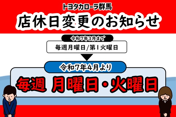 毎週月曜日・火曜日】