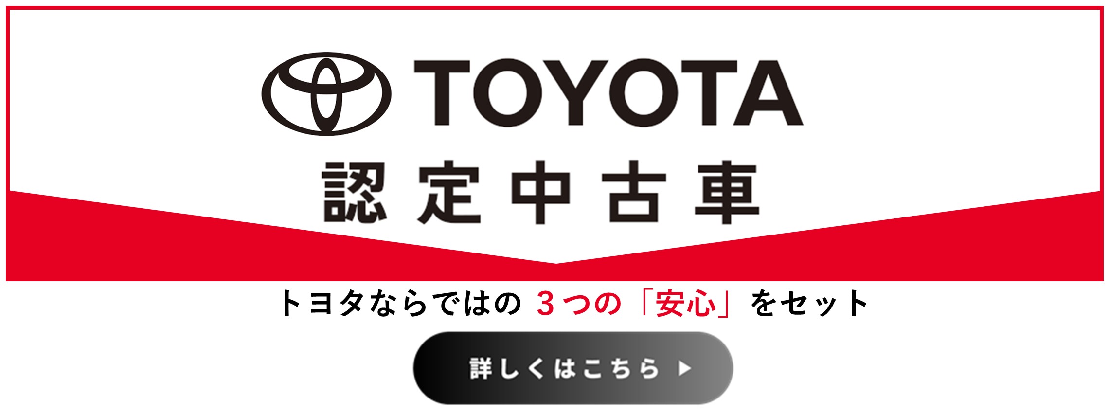 認定中古車ＰＣ