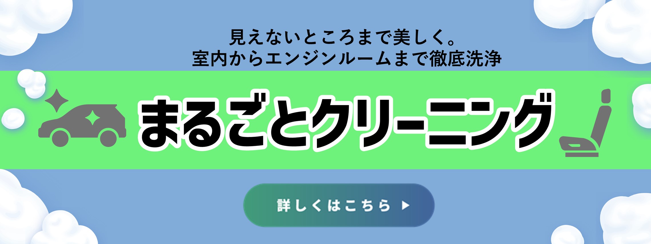 まるごとクリーニングＰＣ