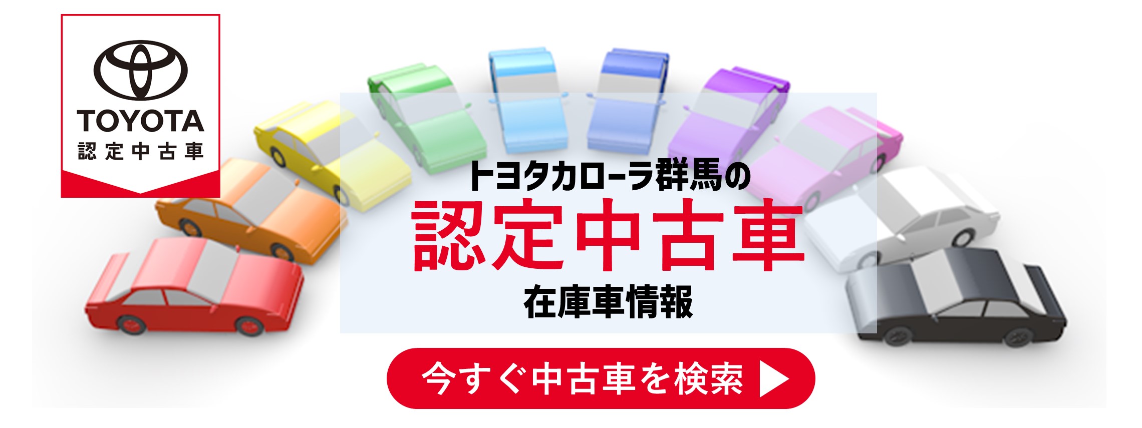 中古車検索ＰＣ