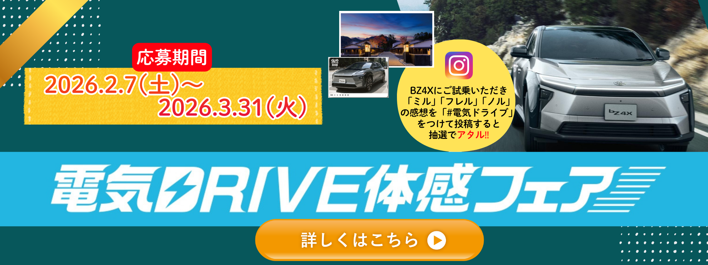 電気ドライブバナーPC